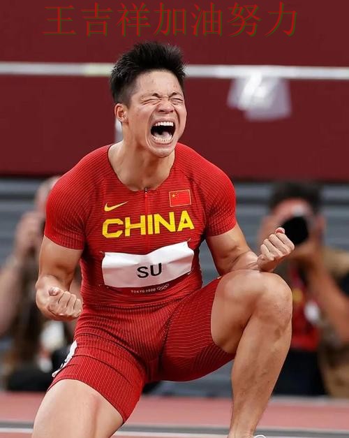 苏炳添最新动态引发关注 防守端问题再次暴露 苏炳添最新动态引发关注 防守端问题再次暴露