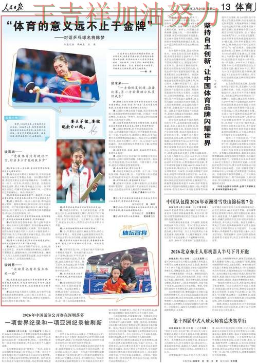 陈梦最新动态引发关注 主帅用人思路受到讨论 陈梦最新动态引发关注 主帅用人思路受到讨论