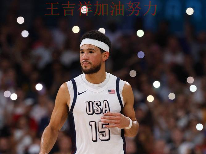 布克稳定发挥让争冠形势再生变化 主帅用人思路受到讨论