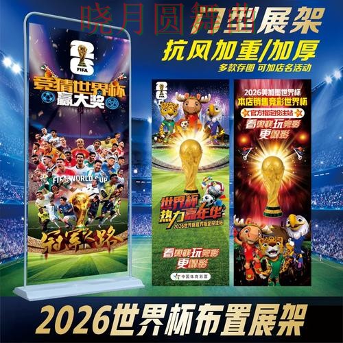 世界杯投注登录热门玩法适合哪些人详细解析 世界杯投注登录热门玩法适合哪些人详细解析